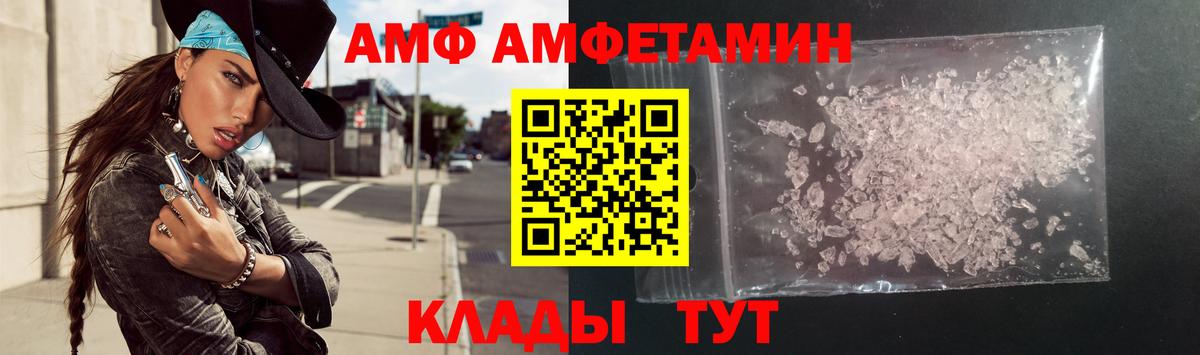 Мариинск  Amphetamine VHQ  Амфетамин  Вход с VPN  Amphetamine 