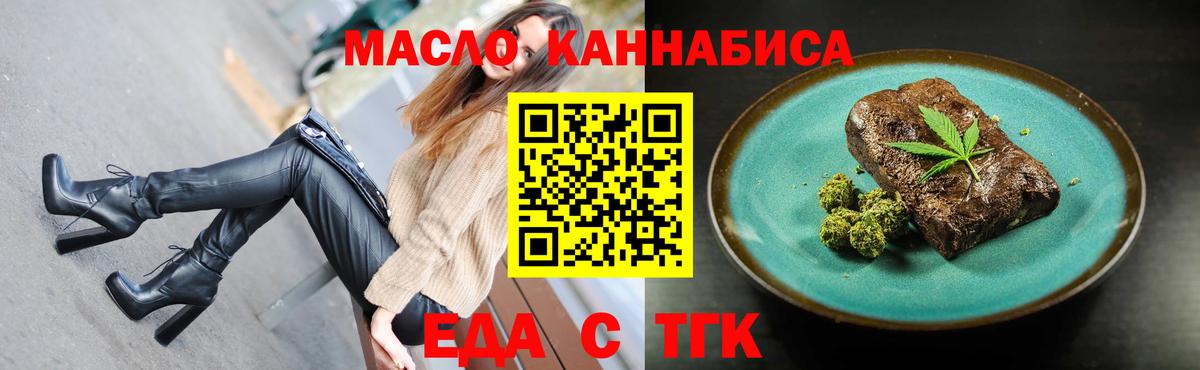 Мариинск  Canna-Cookies конопля  Вход с VPN 