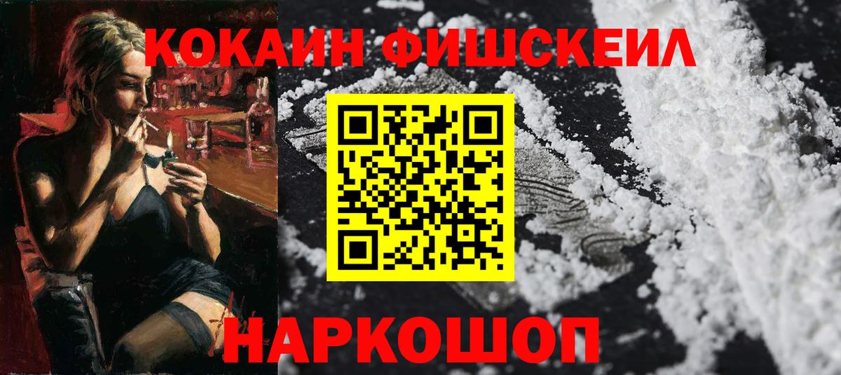 Кокаин Перу  закладки  Мариинск  Вход с VPN 