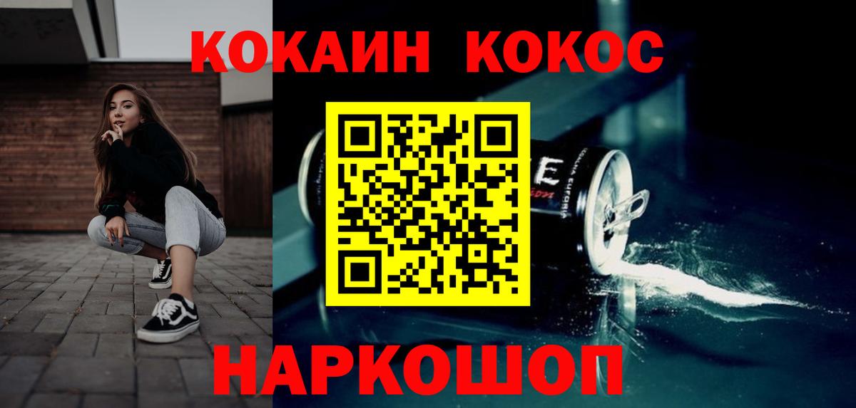 КОКАИН Перу Мариинск
