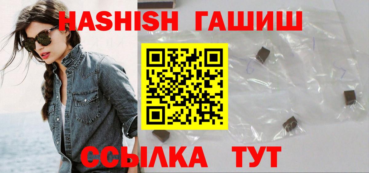ГАШ гарик  Вход с VPN  Мариинск 