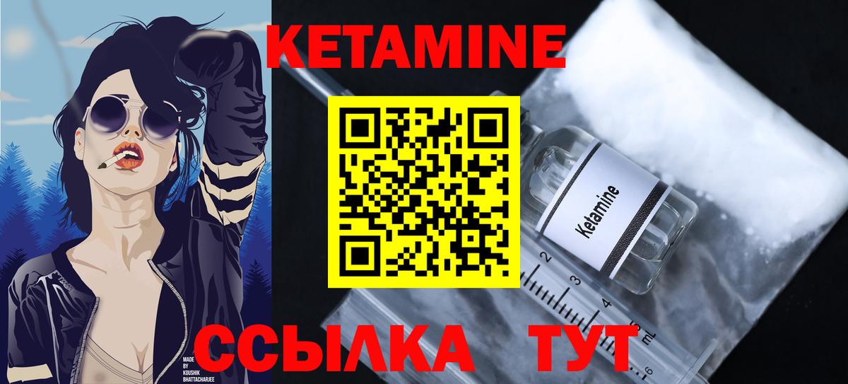 Кетамин ketamine  КЕТАМИН ketamine  Мариинск  Вход с VPN 