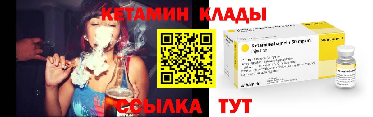 Кетамин VHQ Мариинск