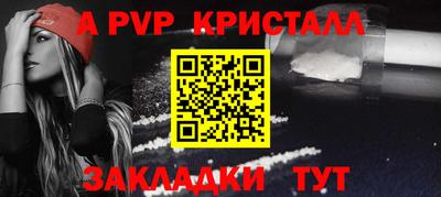 a pvp Ипатово