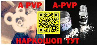 apvp Ирбит