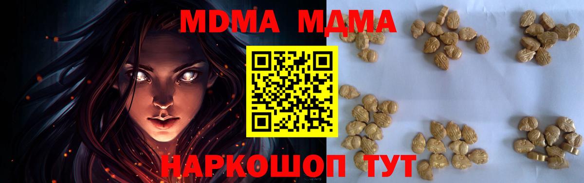 MDMA Molly Мариинск