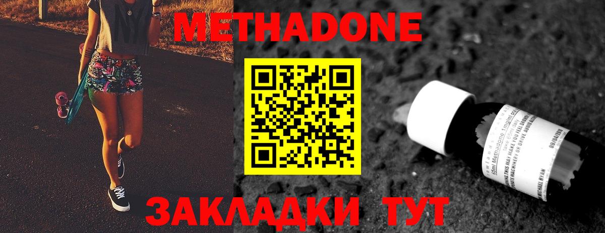 МЕТАДОН белоснежный Мариинск