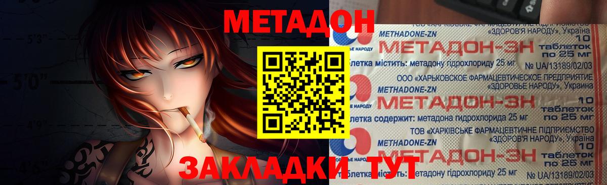 Мариинск  Метадон methadone  МЕТАДОН мёд  Вход с VPN 