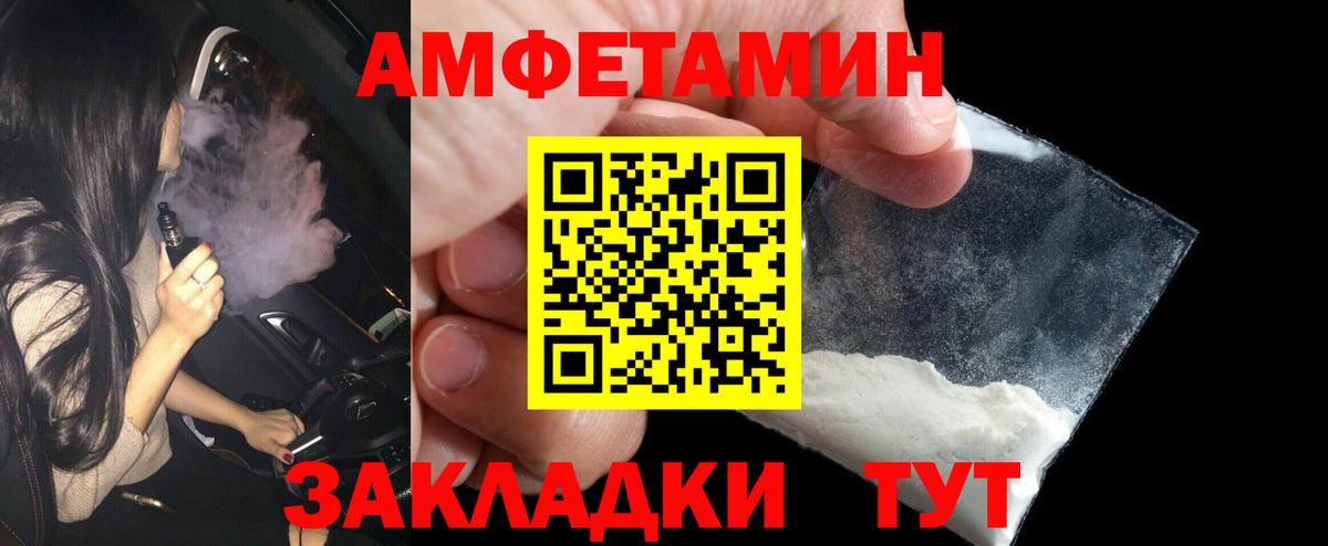 Метамфетамин пудра  Вход с VPN  Мариинск 
