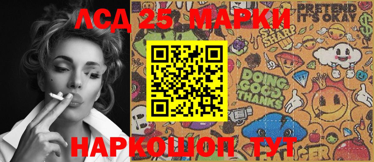 Марки 25I-NBOMe 1500мкг  Вход с VPN  Мариинск  Марки 25I-NBOMe 1500мкг 